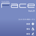 Face（VOL.21）