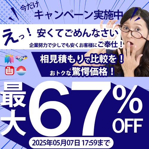 おしゃれな安いオーダーカーテンの激安通販！ メーカー純正品の