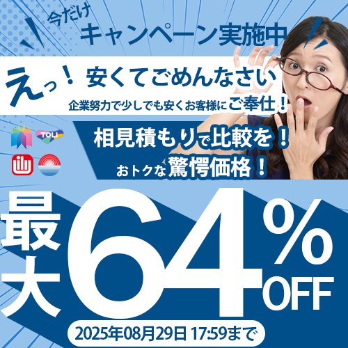おしゃれな安いオーダーカーテンの激安通販！ メーカー純正品の