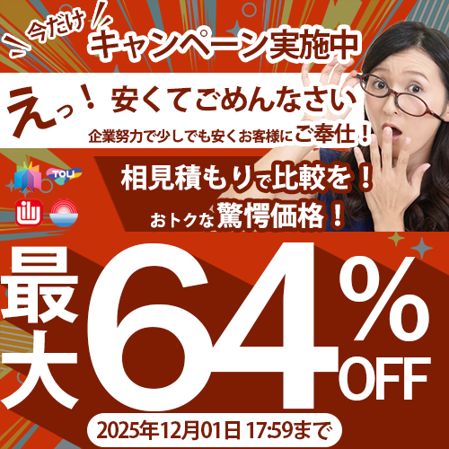 おしゃれな安いオーダーカーテンの激安通販！ メーカー純正品の