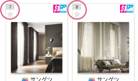 お気に入り（安い順） - オーダーカーテンの激安通販はカーテンワオ